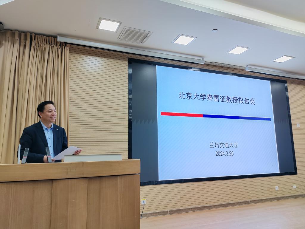 北京大学秦雪征教授来我院开展学术交流