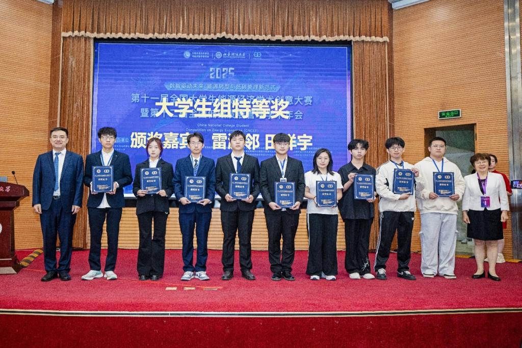 我院学子在第十一届全国大学生能源经济学术创意大赛 全国总决赛中荣获特等奖-兰州交通大学经济管理学院
